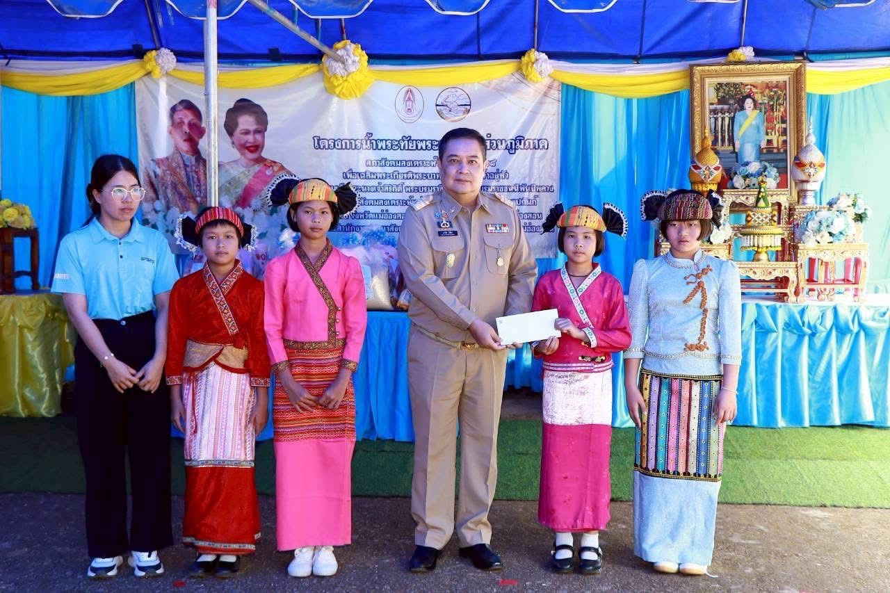 ?️สพอ.ปางมะผ้าร่วมเปิดกิจกรรมโครงการน้ำพระทัย พระราชทานส่วนภูมิภาค สภาสังคมสงเคราะห์ฯ 77 จังหวัด ประจำปี 2568