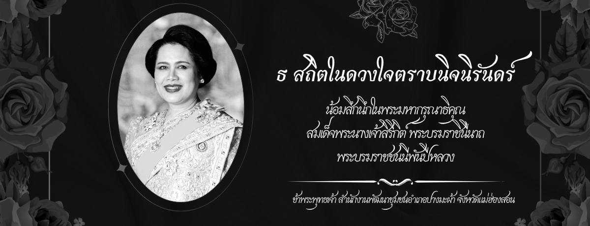 hilight อำเภอ1