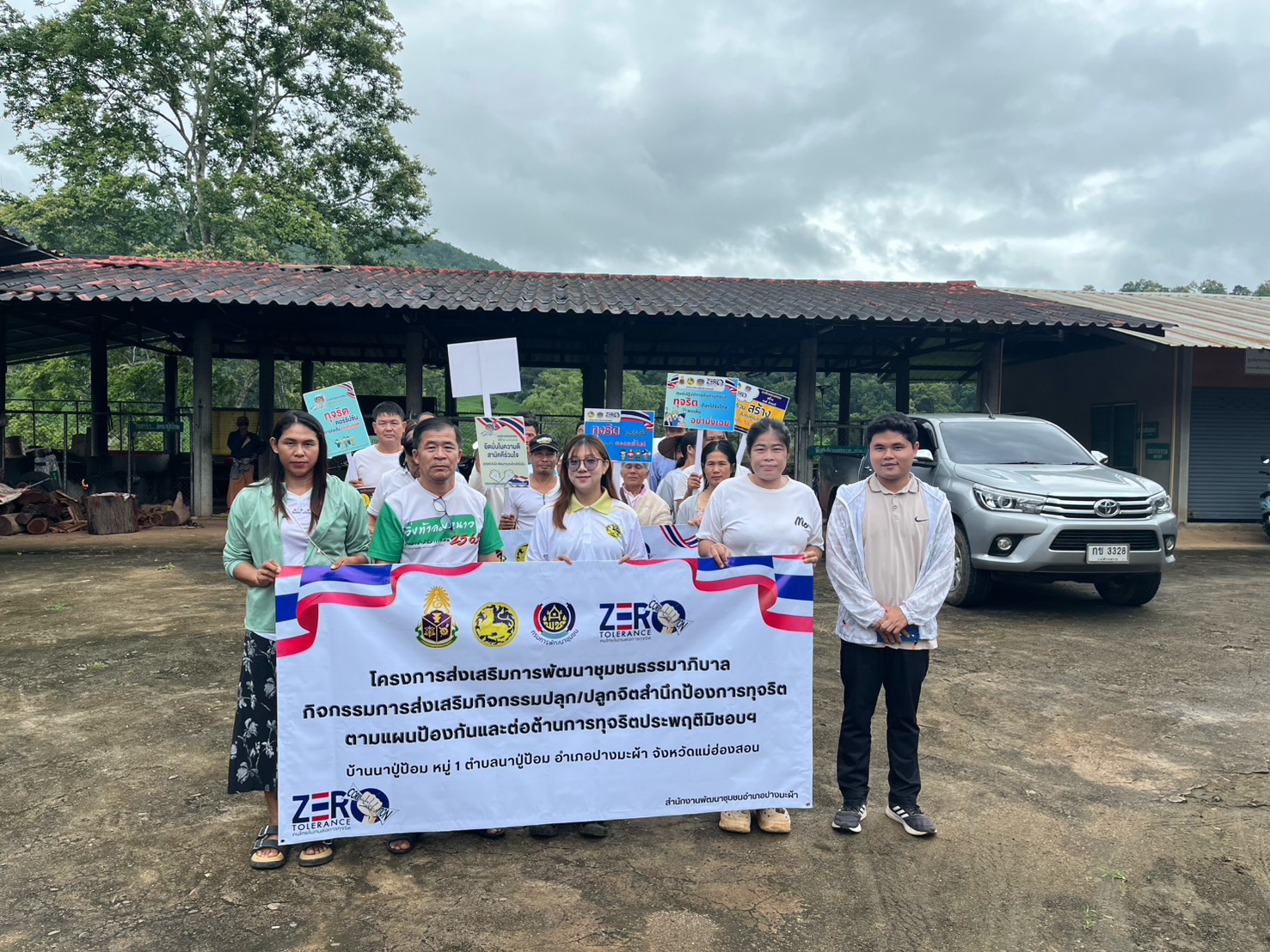 💠 สำนักงานพัฒนาชุมชนอำเภอปางมะผ้า จัดกิจกรรมส่งเสริมการปลุก/ปลูกจิตสำนึกการป้องกันการทุจริต เดินรณรงค์ต่อต้านทุจริตในชุมชน
